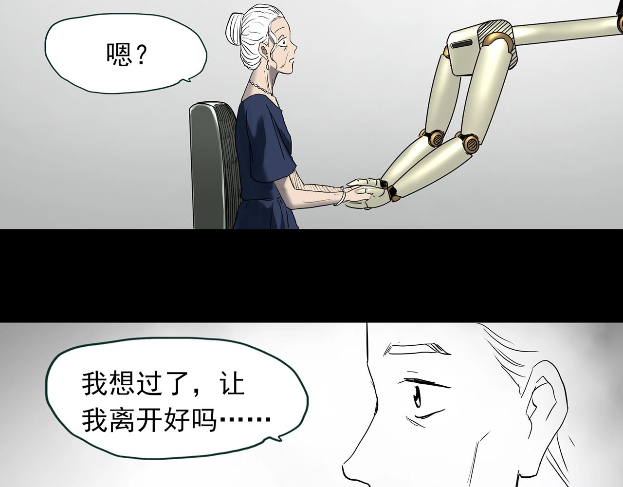 怪奇實錄 - 第391話 孤獨者們（四）(2/3) - 6