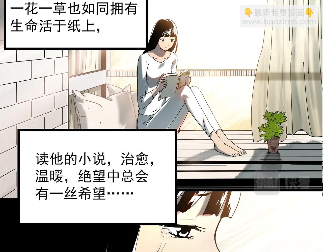 怪奇實錄 - 第391話 孤獨者們（四）(1/3) - 7