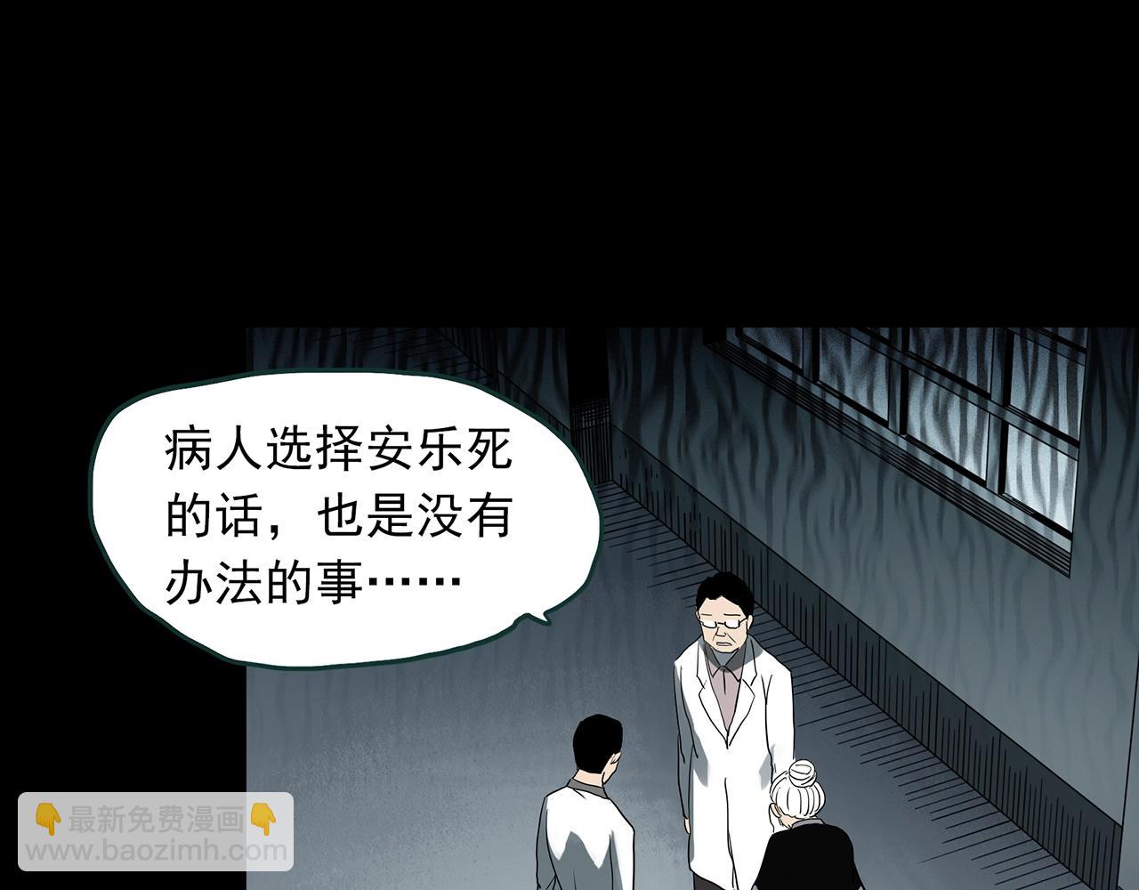 怪奇實錄 - 第391話 孤獨者們（四）(2/3) - 8