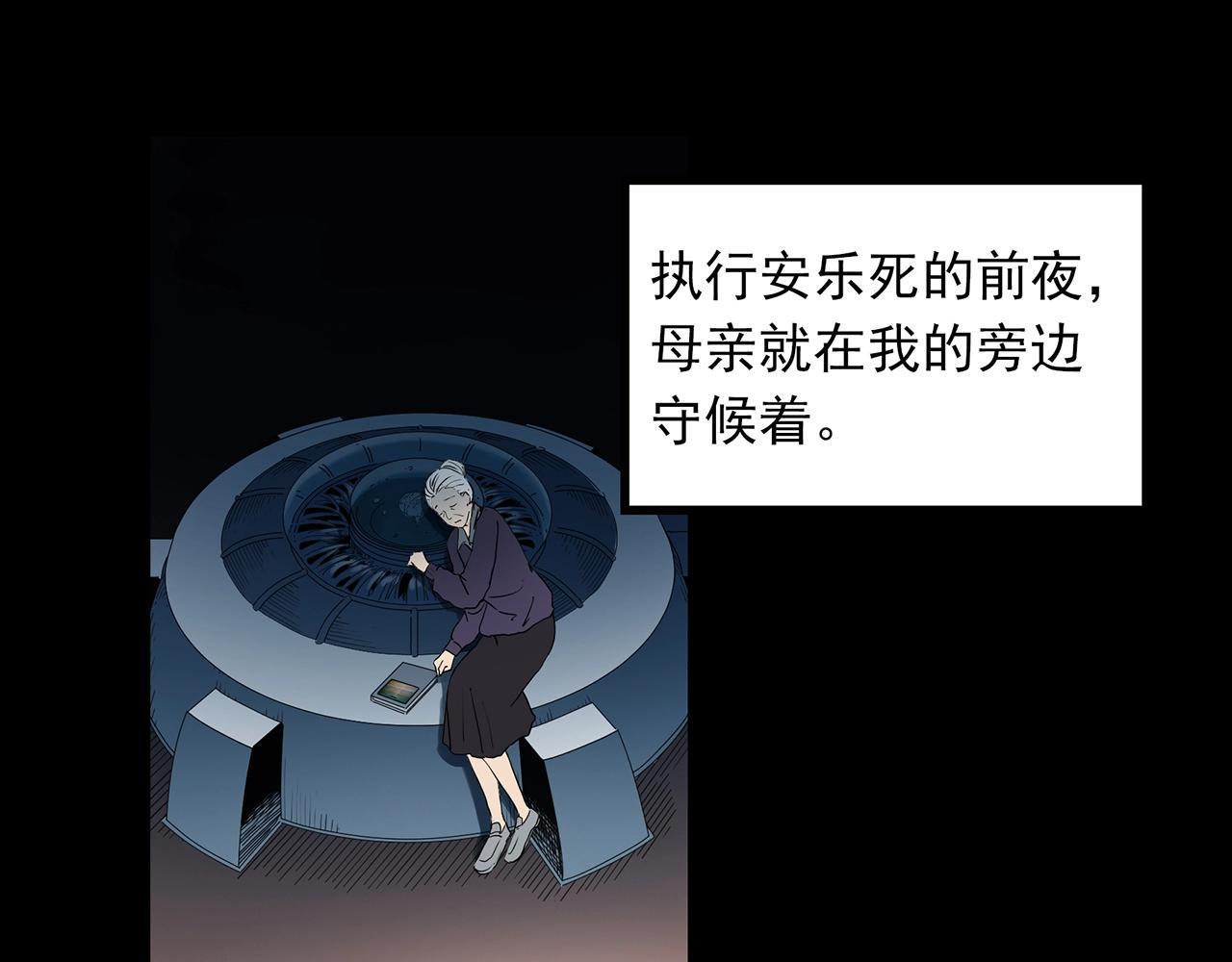 怪奇實錄 - 第391話 孤獨者們（四）(2/3) - 2