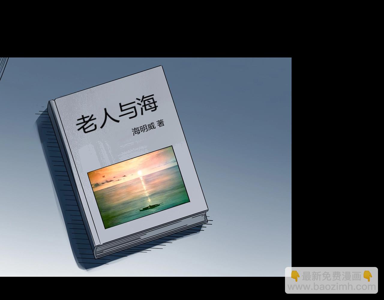 怪奇實錄 - 第391話 孤獨者們（四）(2/3) - 6