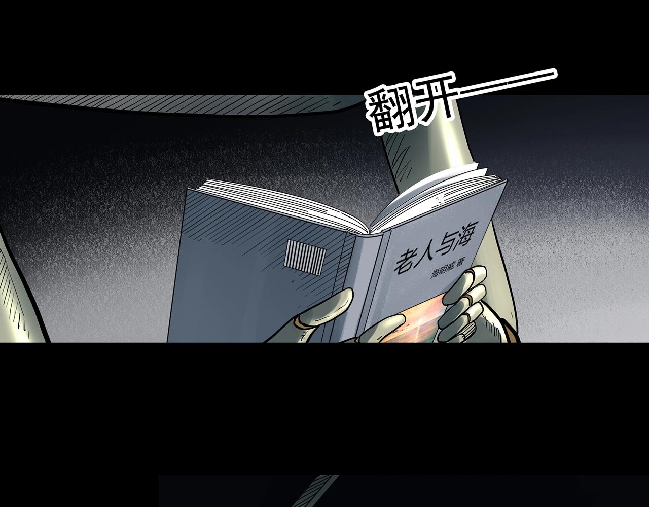 怪奇實錄 - 第391話 孤獨者們（四）(2/3) - 7