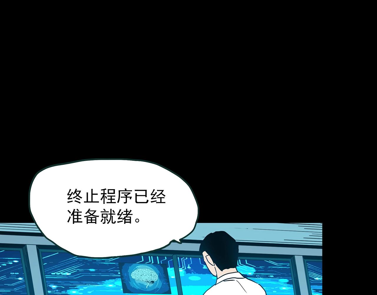 怪奇實錄 - 第391話 孤獨者們（四）(2/3) - 1