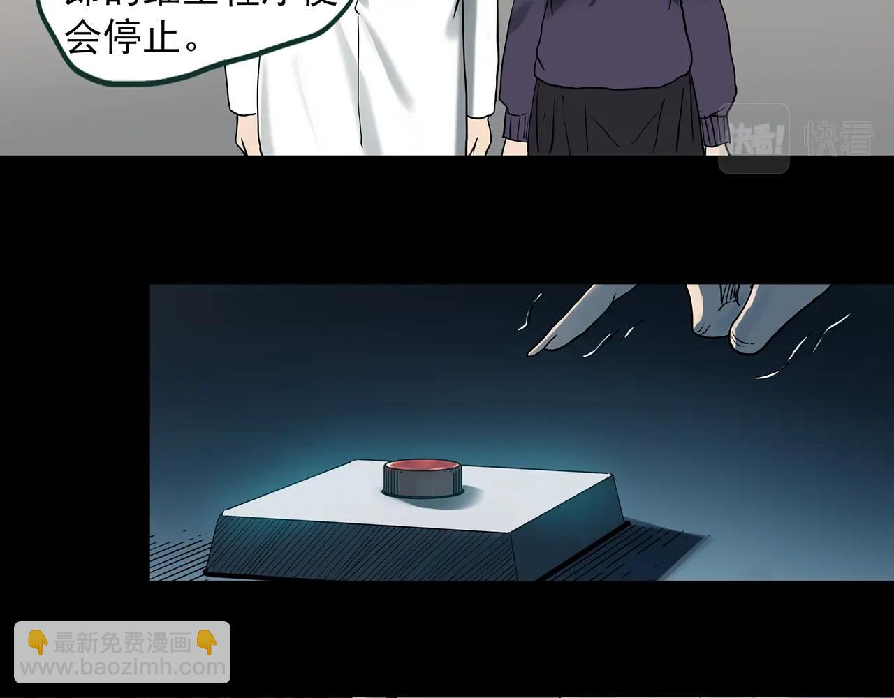 怪奇實錄 - 第391話 孤獨者們（四）(2/3) - 3