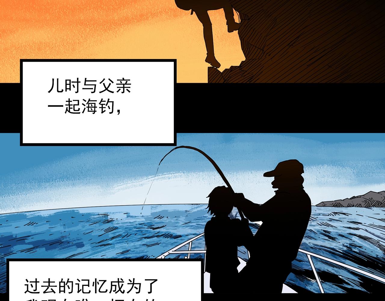 怪奇實錄 - 第391話 孤獨者們（四）(2/3) - 3