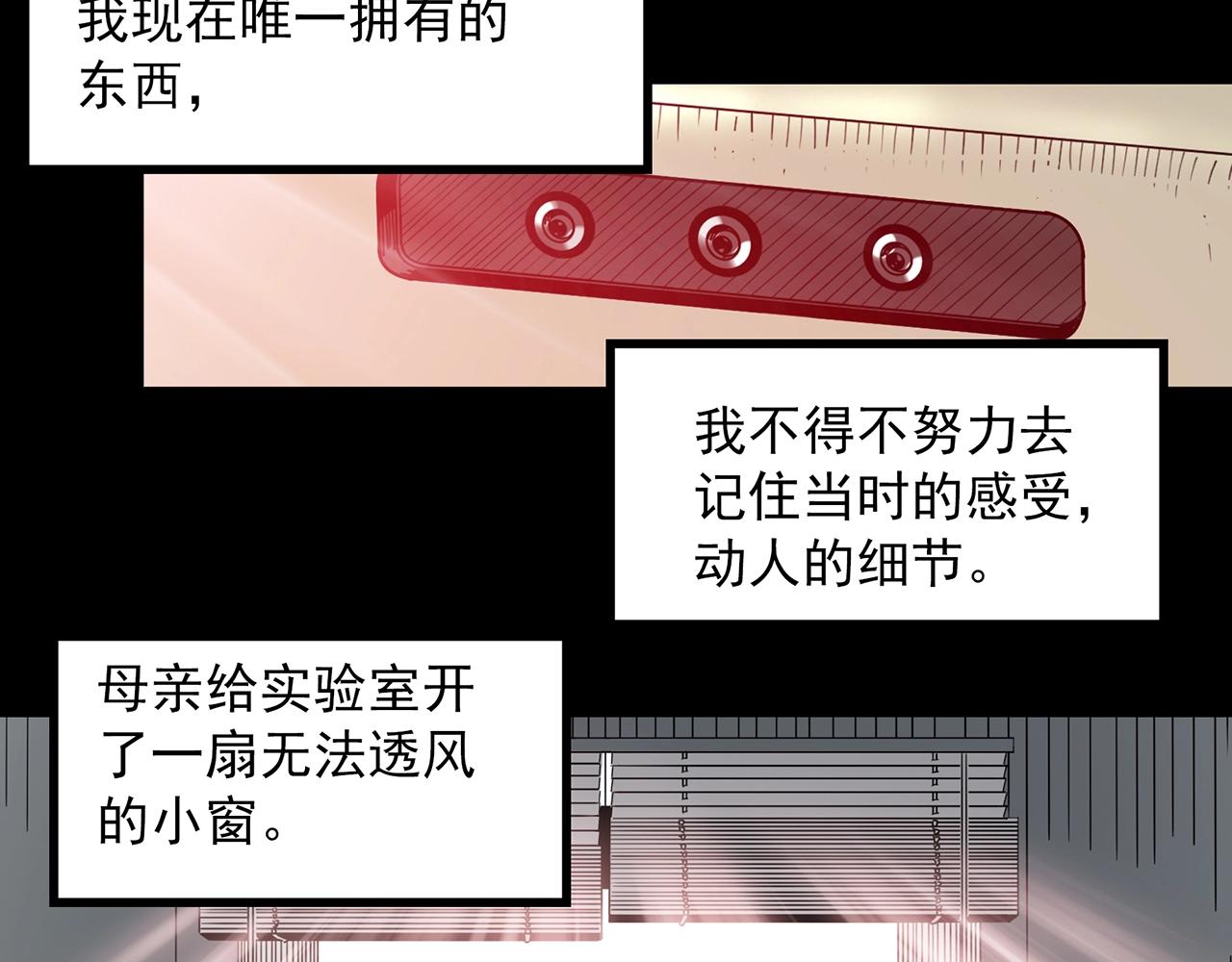 怪奇實錄 - 第391話 孤獨者們（四）(2/3) - 4