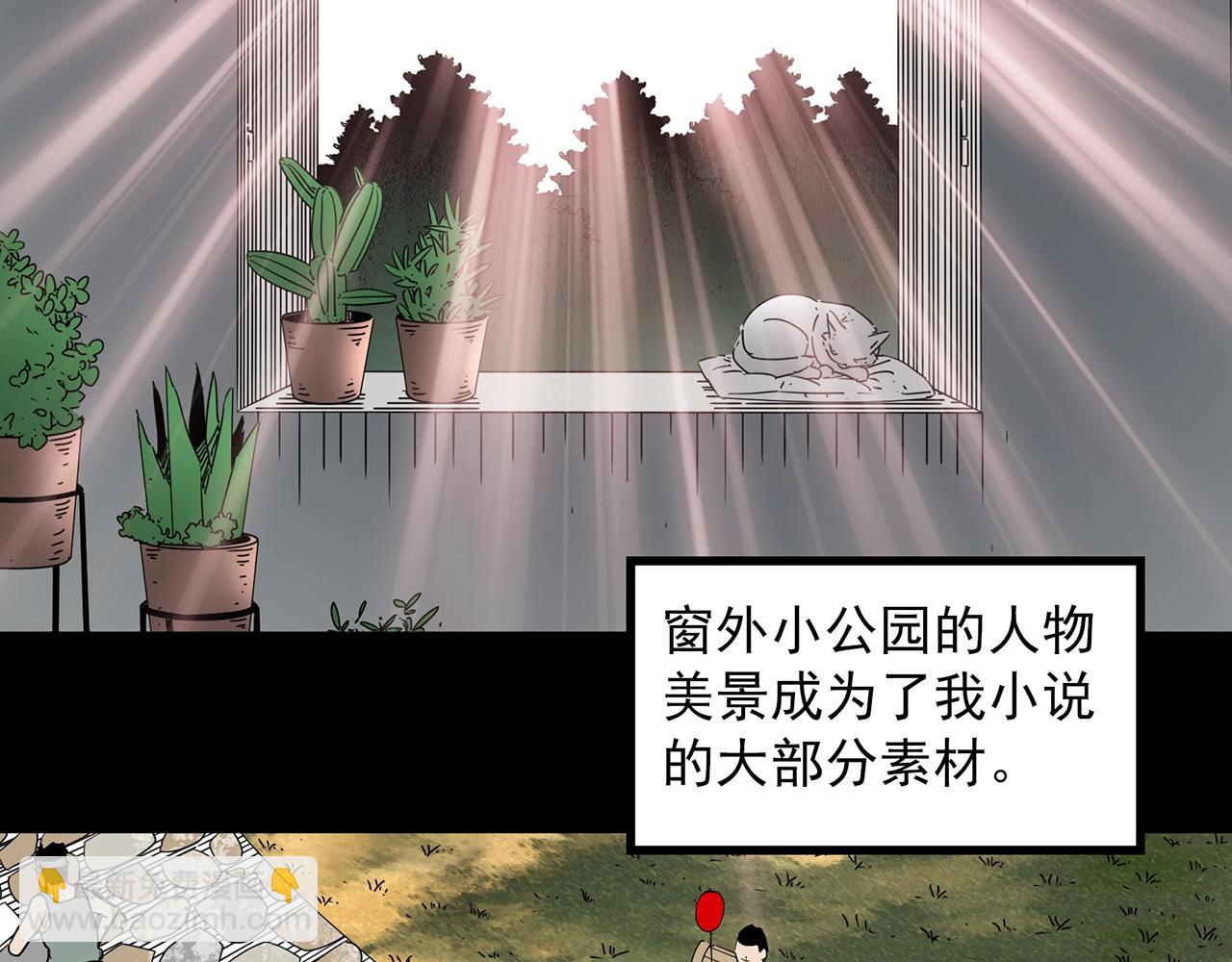 怪奇實錄 - 第391話 孤獨者們（四）(2/3) - 5