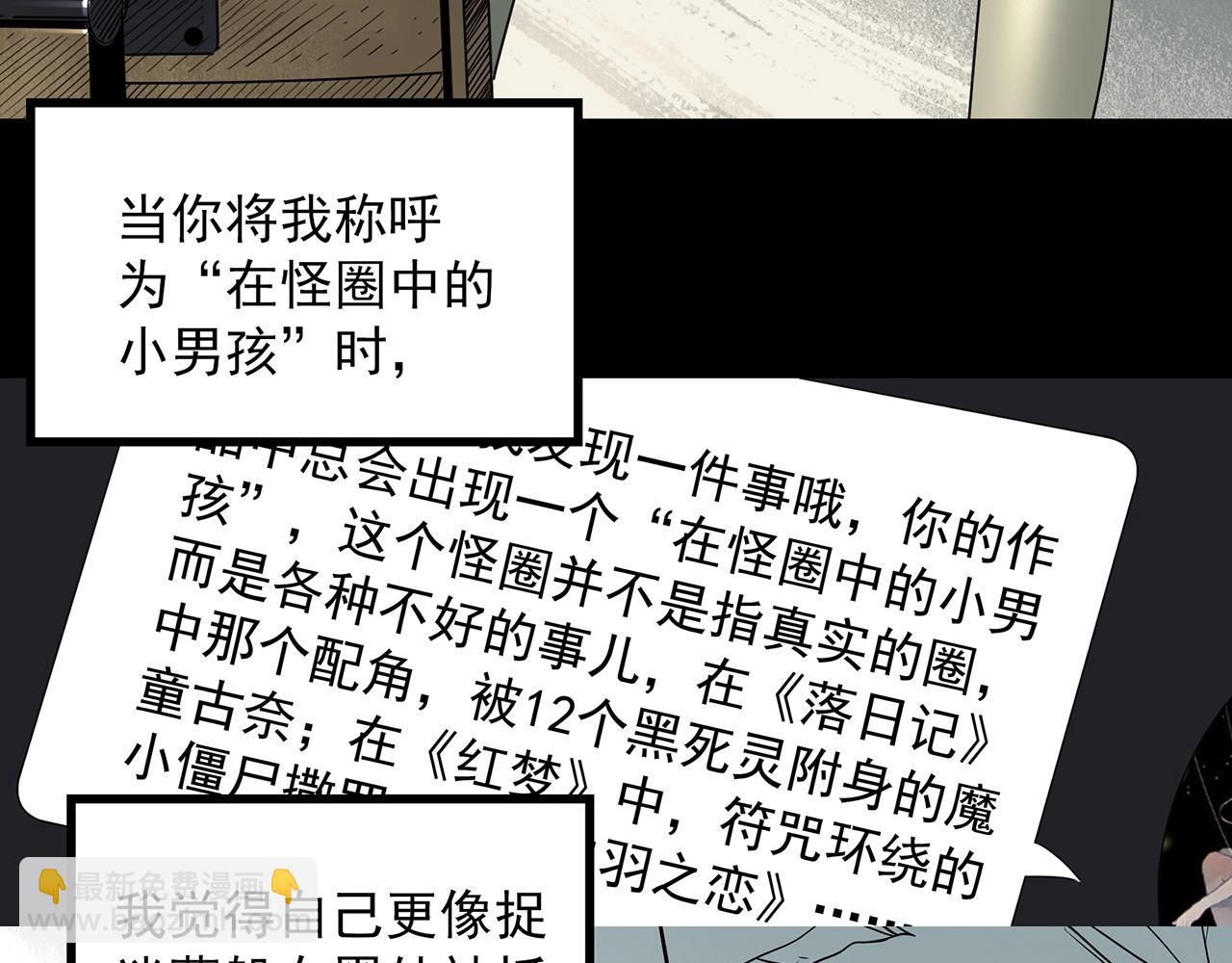 怪奇實錄 - 第391話 孤獨者們（四）(2/3) - 1