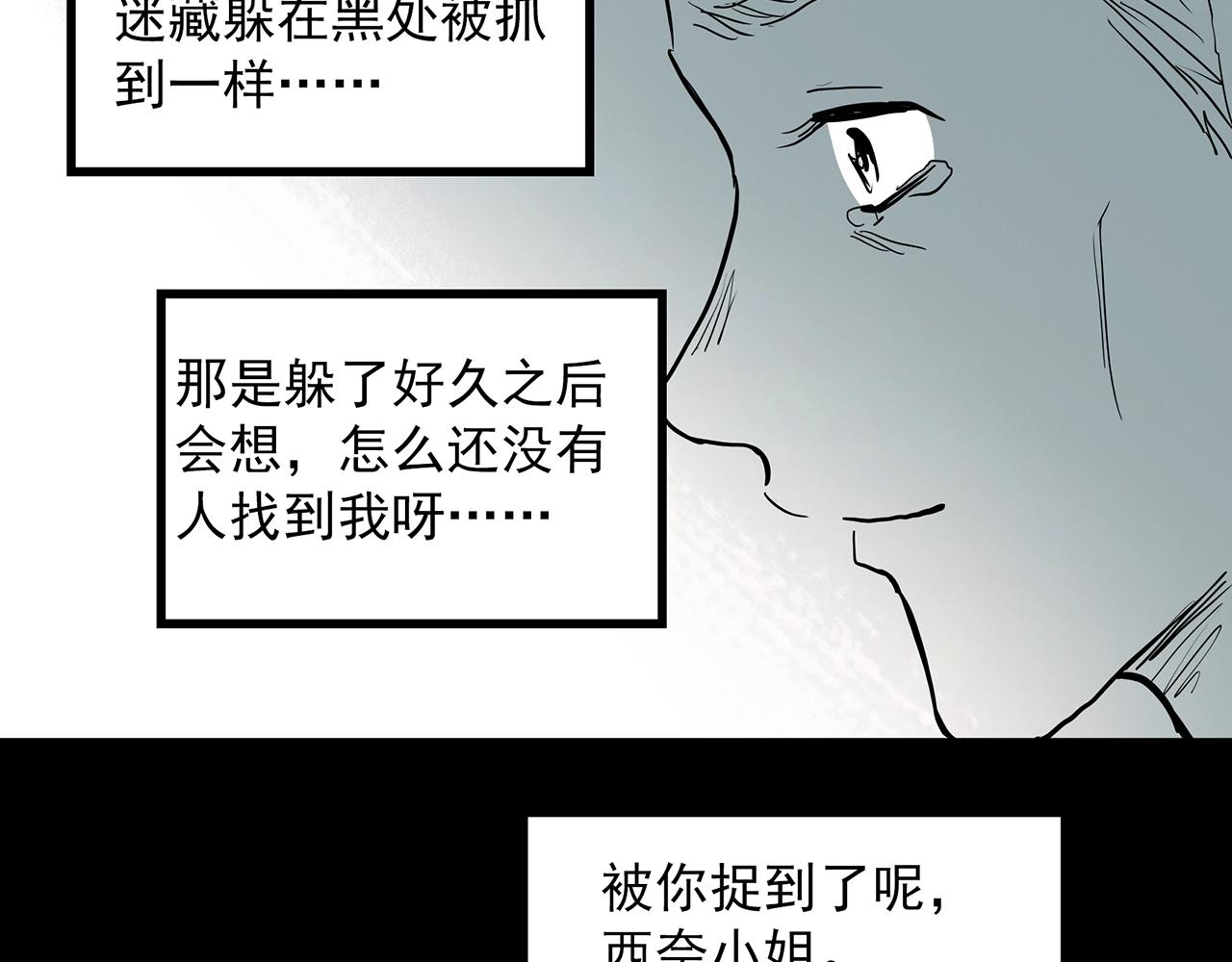 怪奇實錄 - 第391話 孤獨者們（四）(2/3) - 2