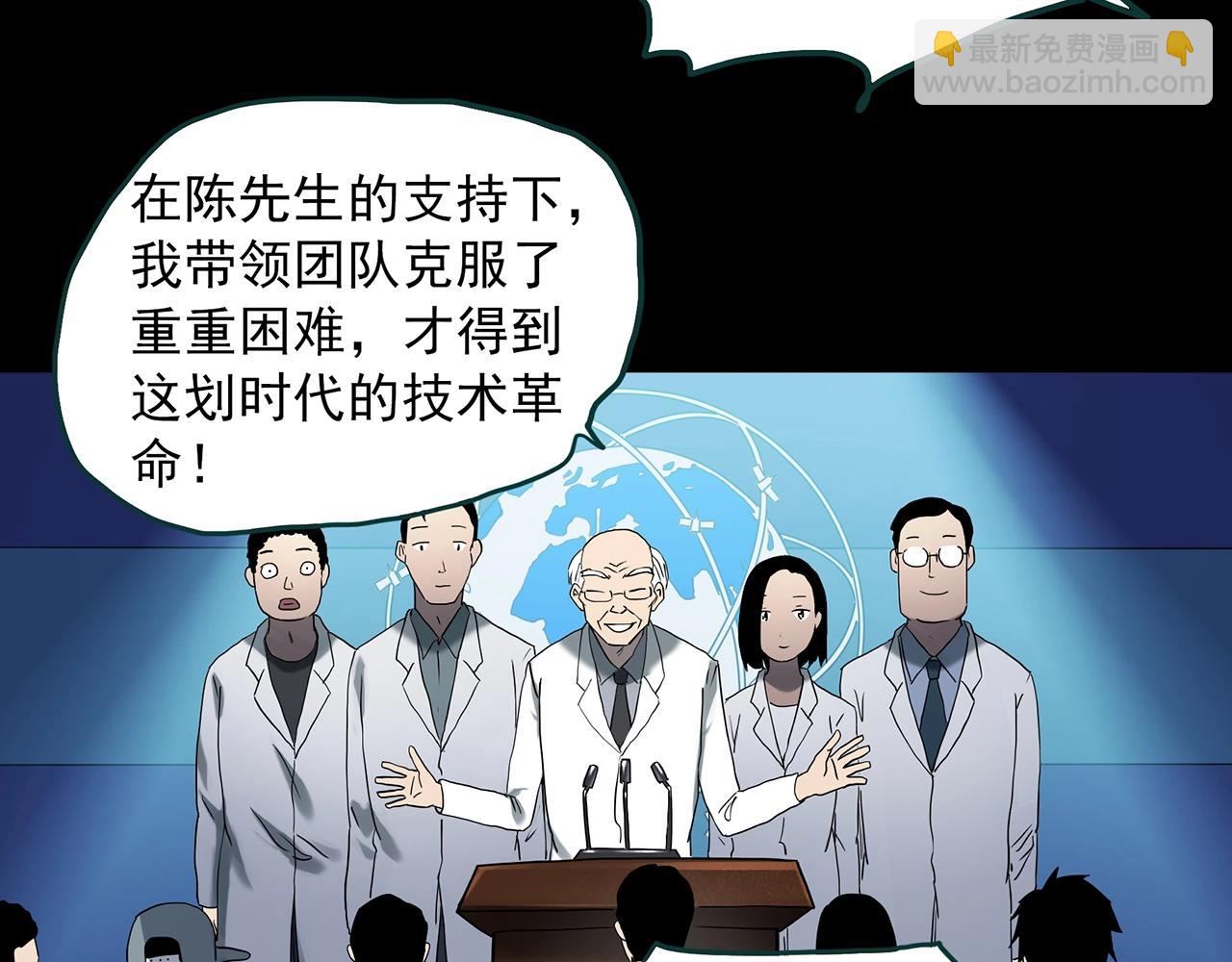 怪奇實錄 - 第393話 孤獨者們（6）(1/2) - 8