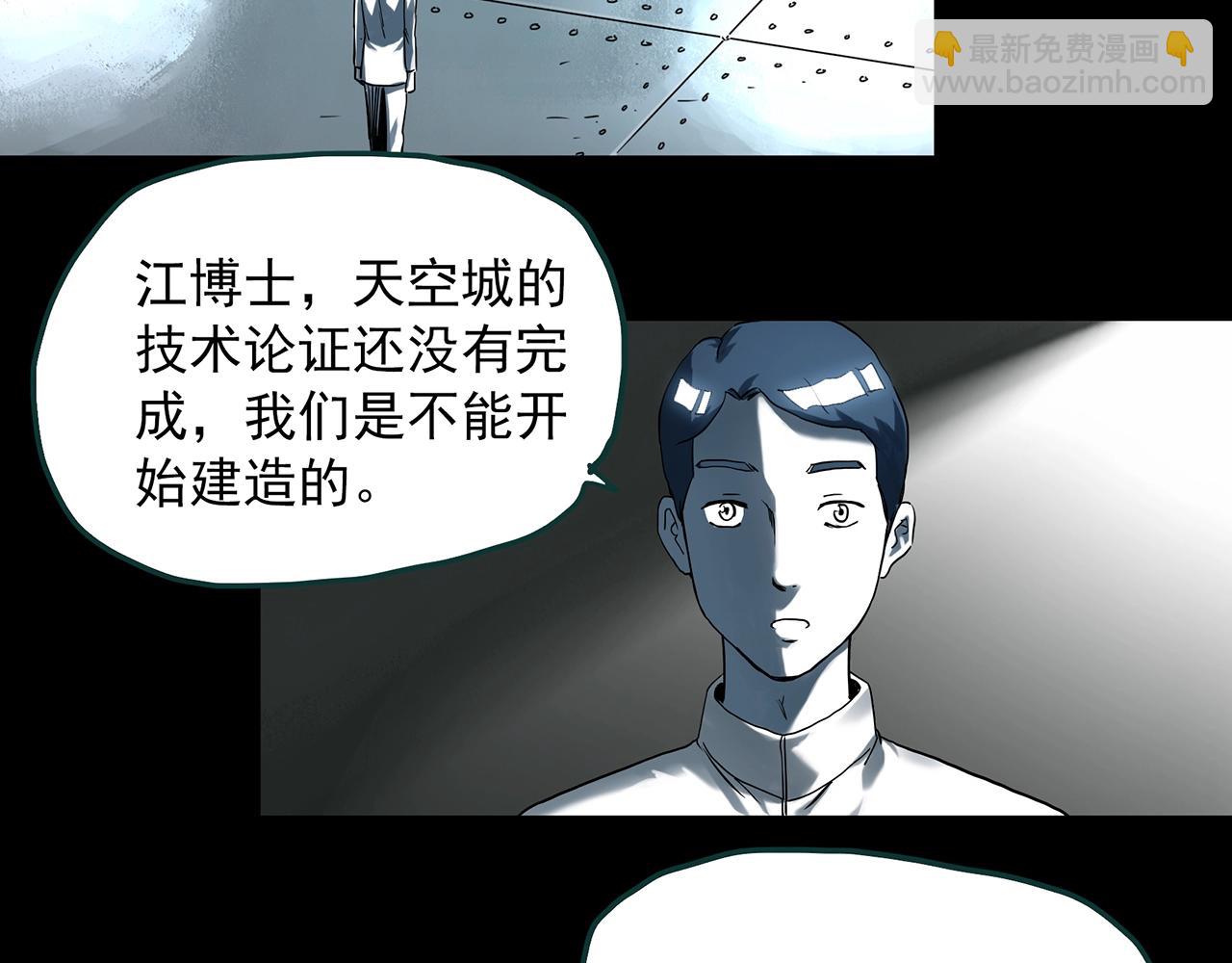 怪奇實錄 - 第393話 孤獨者們（6）(1/2) - 3