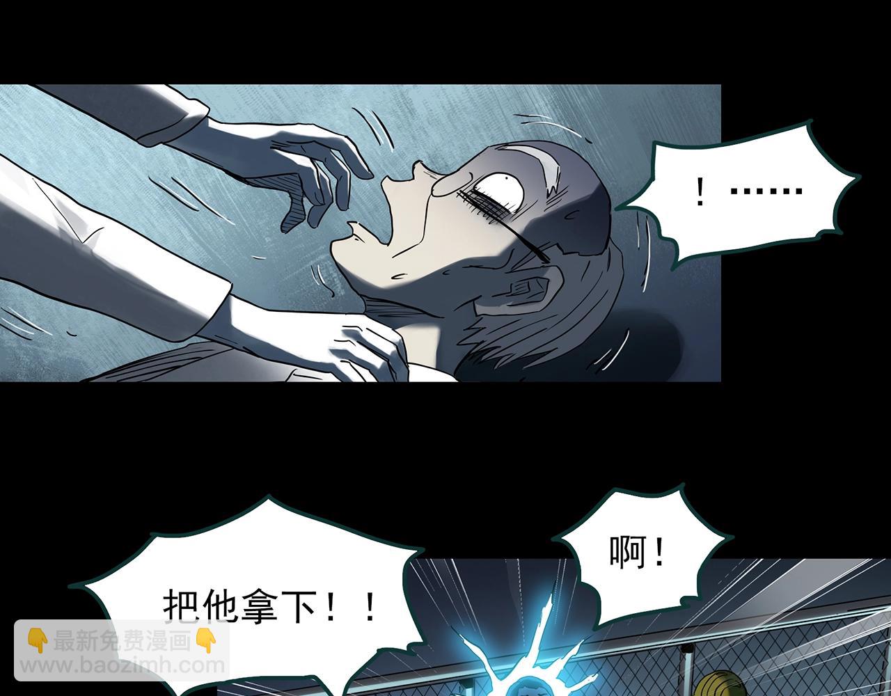 怪奇實錄 - 第393話 孤獨者們（6）(1/2) - 8