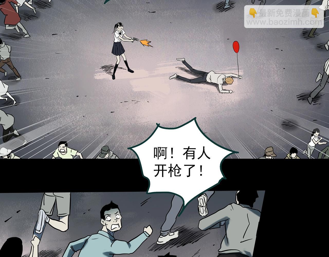 怪奇實錄 - 第393話 孤獨者們（6）(1/2) - 1