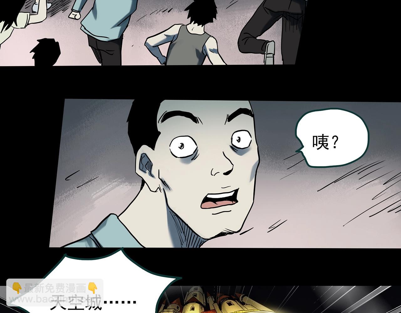 怪奇實錄 - 第393話 孤獨者們（6）(1/2) - 2