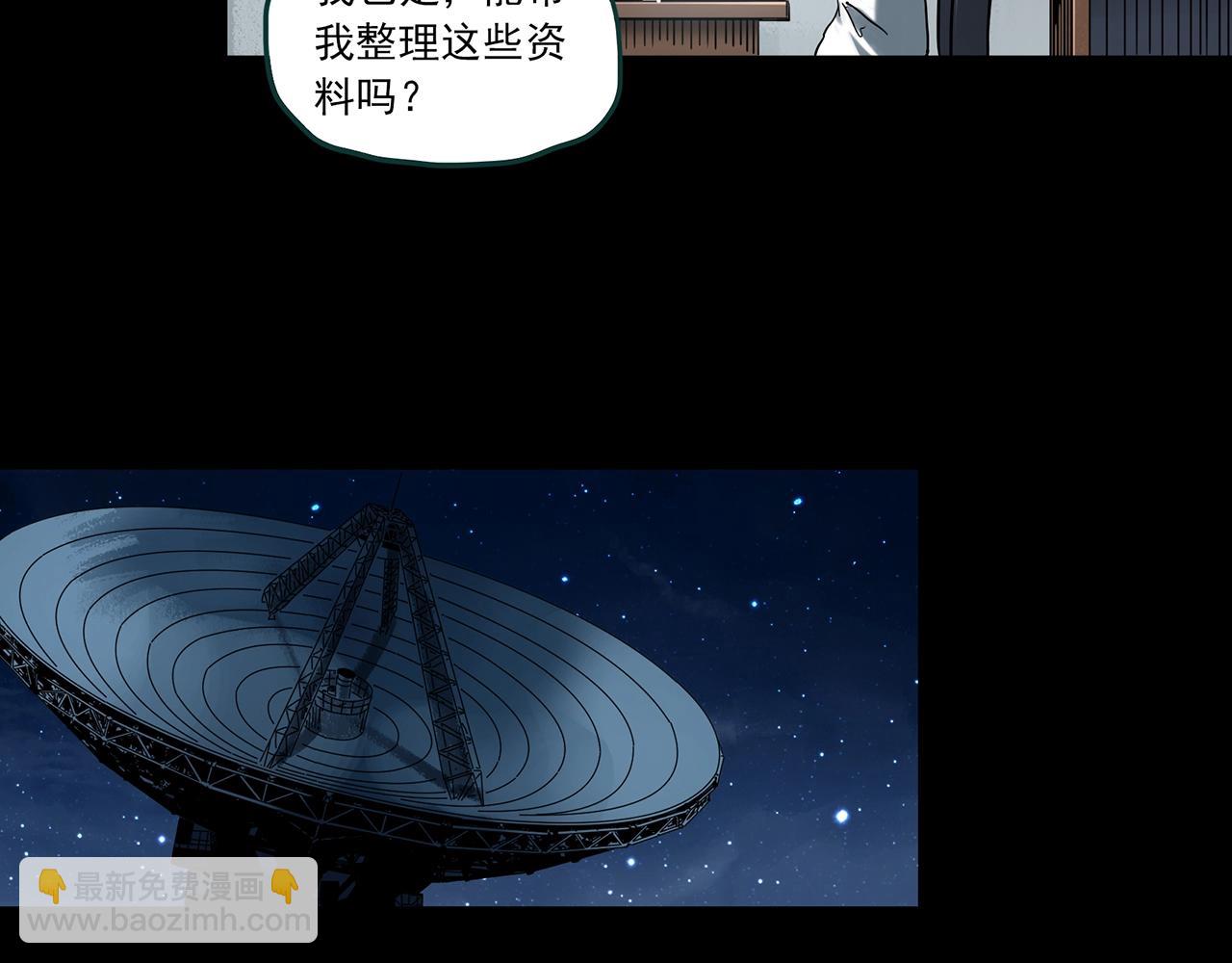 怪奇實錄 - 第393話 孤獨者們（6）(1/2) - 4