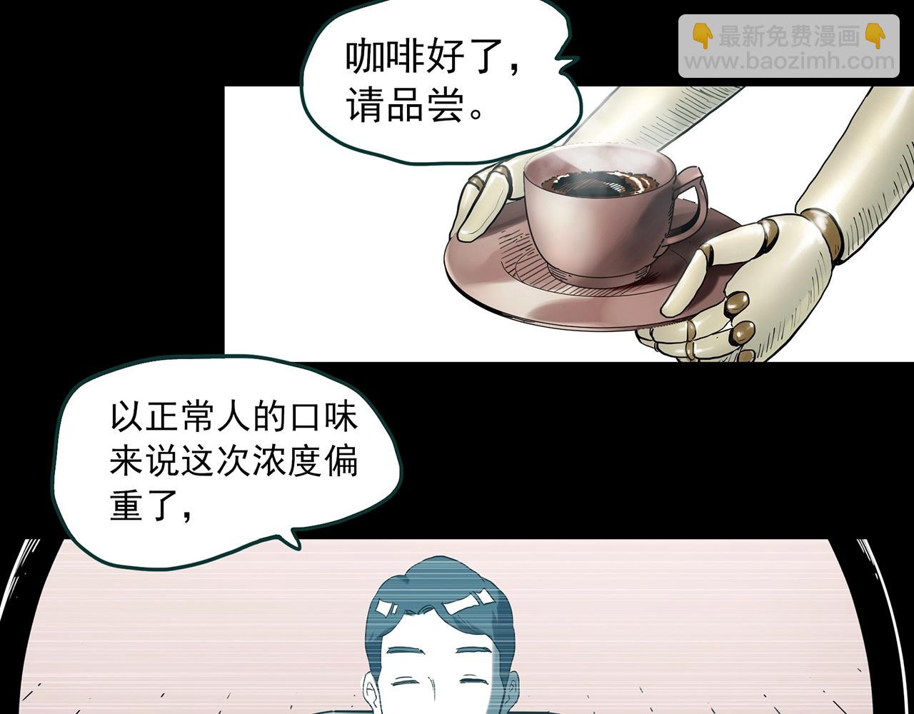 怪奇實錄 - 第393話 孤獨者們（6）(2/2) - 7