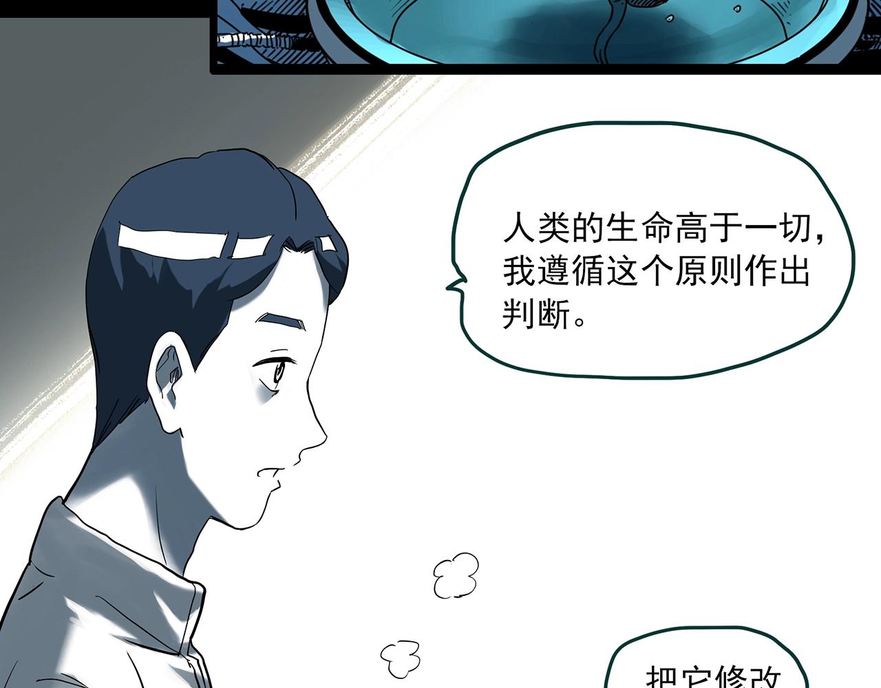 怪奇實錄 - 第393話 孤獨者們（6）(2/2) - 3