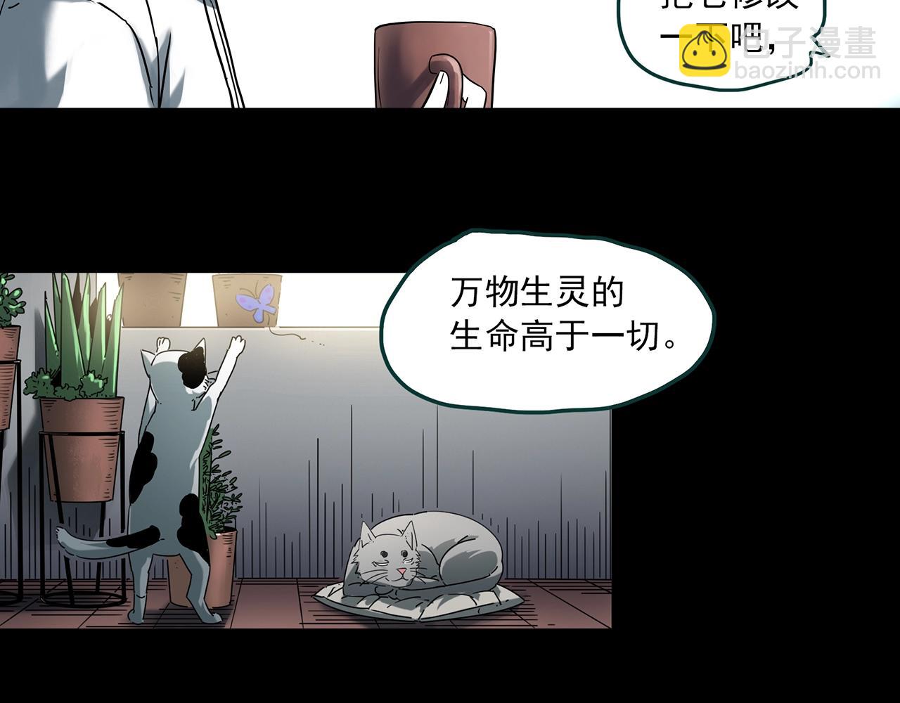 怪奇實錄 - 第393話 孤獨者們（6）(2/2) - 4