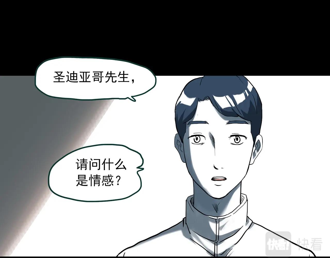 怪奇實錄 - 第393話 孤獨者們（6）(2/2) - 5