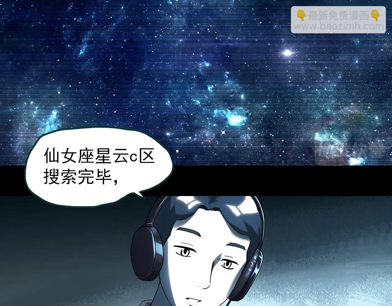 怪奇實錄 - 第393話 孤獨者們（6）(1/2) - 6