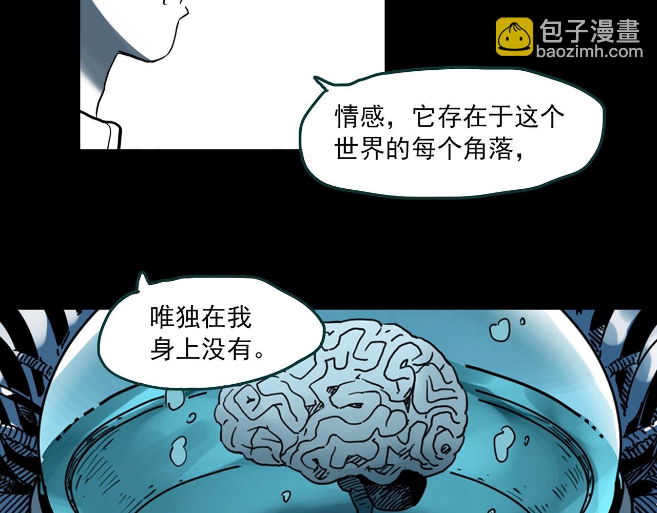 怪奇實錄 - 第393話 孤獨者們（6）(2/2) - 3