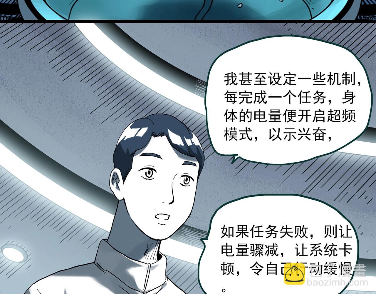 怪奇實錄 - 第393話 孤獨者們（6）(2/2) - 4