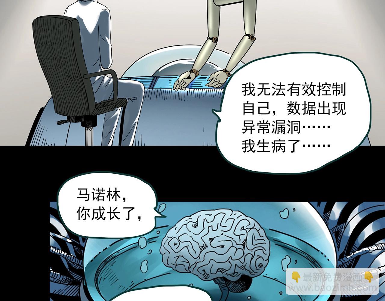 怪奇實錄 - 第393話 孤獨者們（6）(2/2) - 6