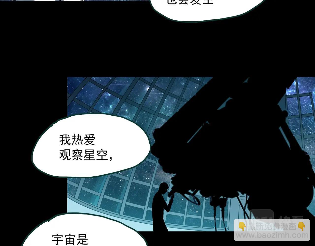 怪奇實錄 - 第393話 孤獨者們（6）(2/2) - 1