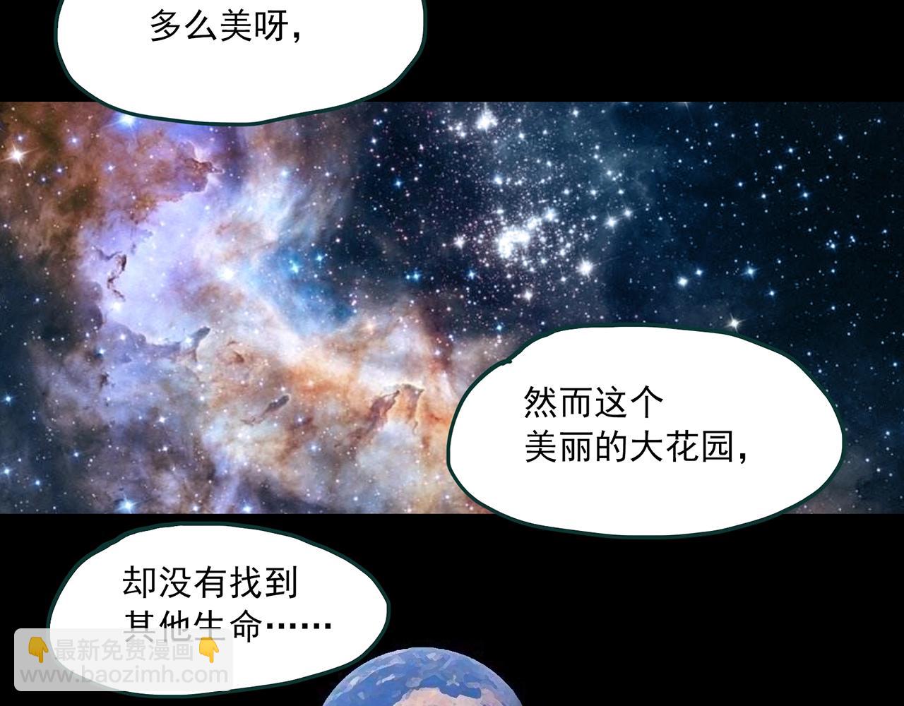怪奇實錄 - 第393話 孤獨者們（6）(2/2) - 2
