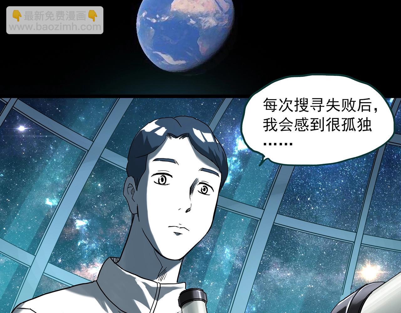 怪奇實錄 - 第393話 孤獨者們（6）(2/2) - 3