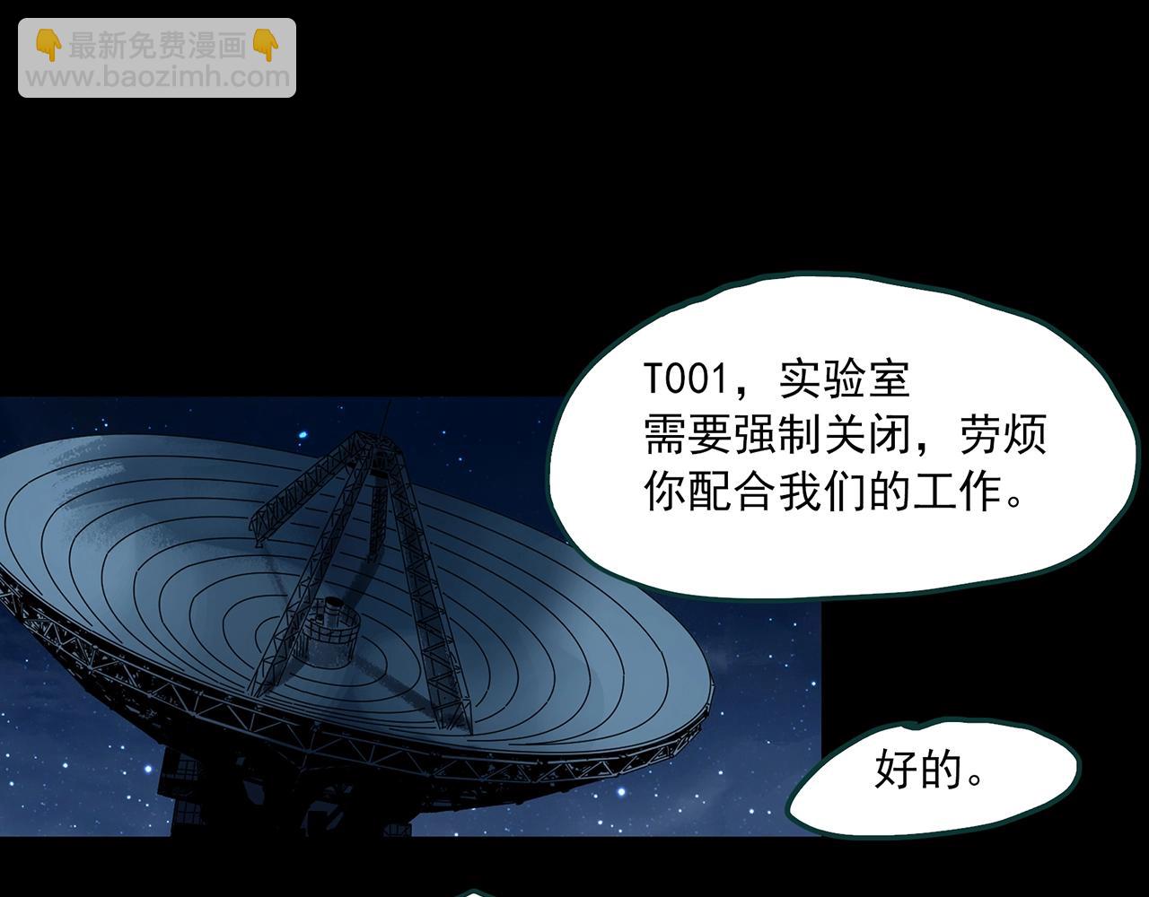 怪奇實錄 - 第393話 孤獨者們（6）(2/2) - 7