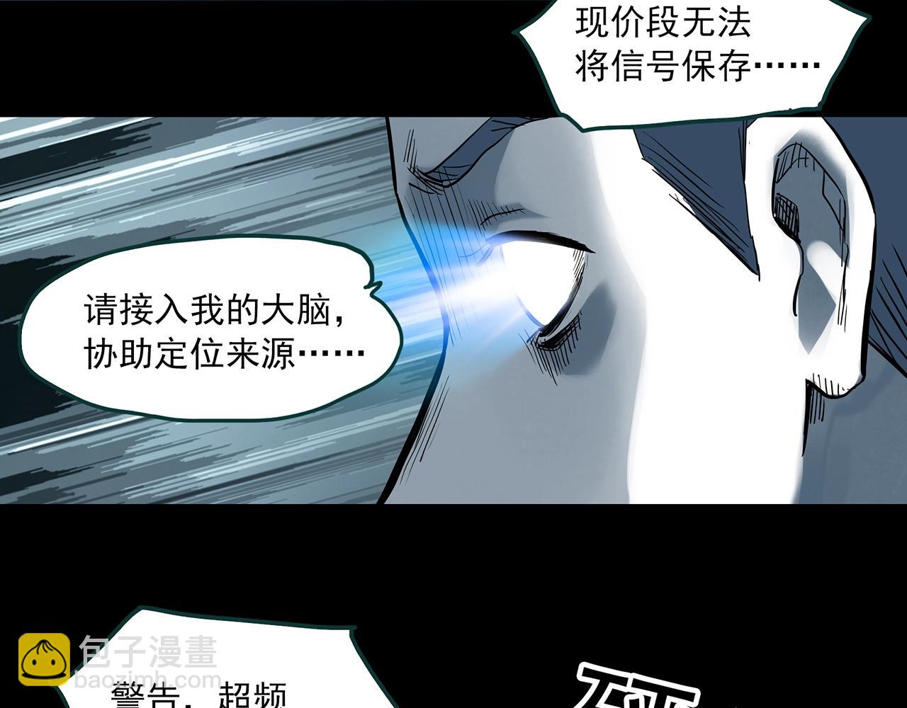 怪奇實錄 - 第393話 孤獨者們（6）(2/2) - 7