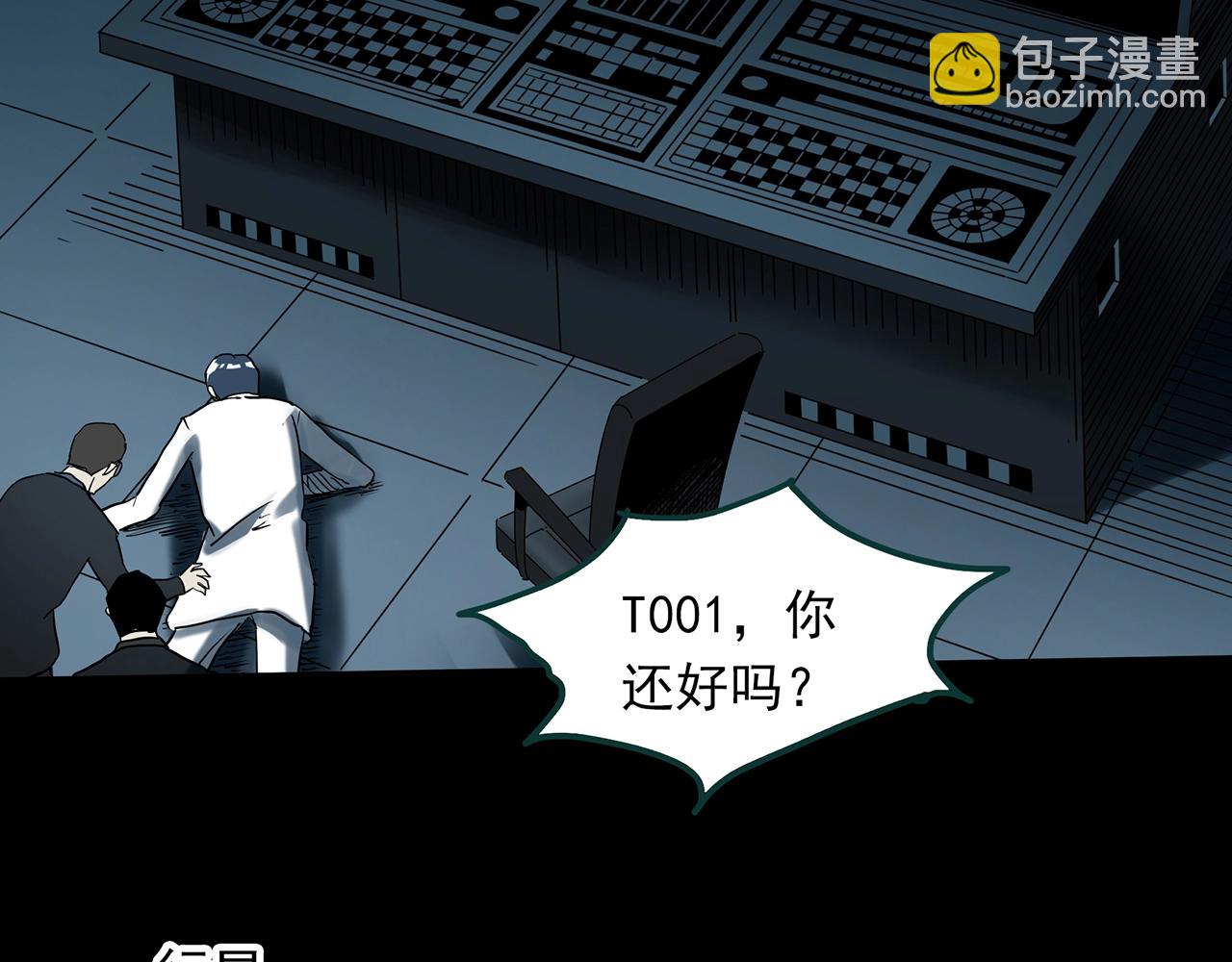 怪奇實錄 - 第393話 孤獨者們（6）(2/2) - 7