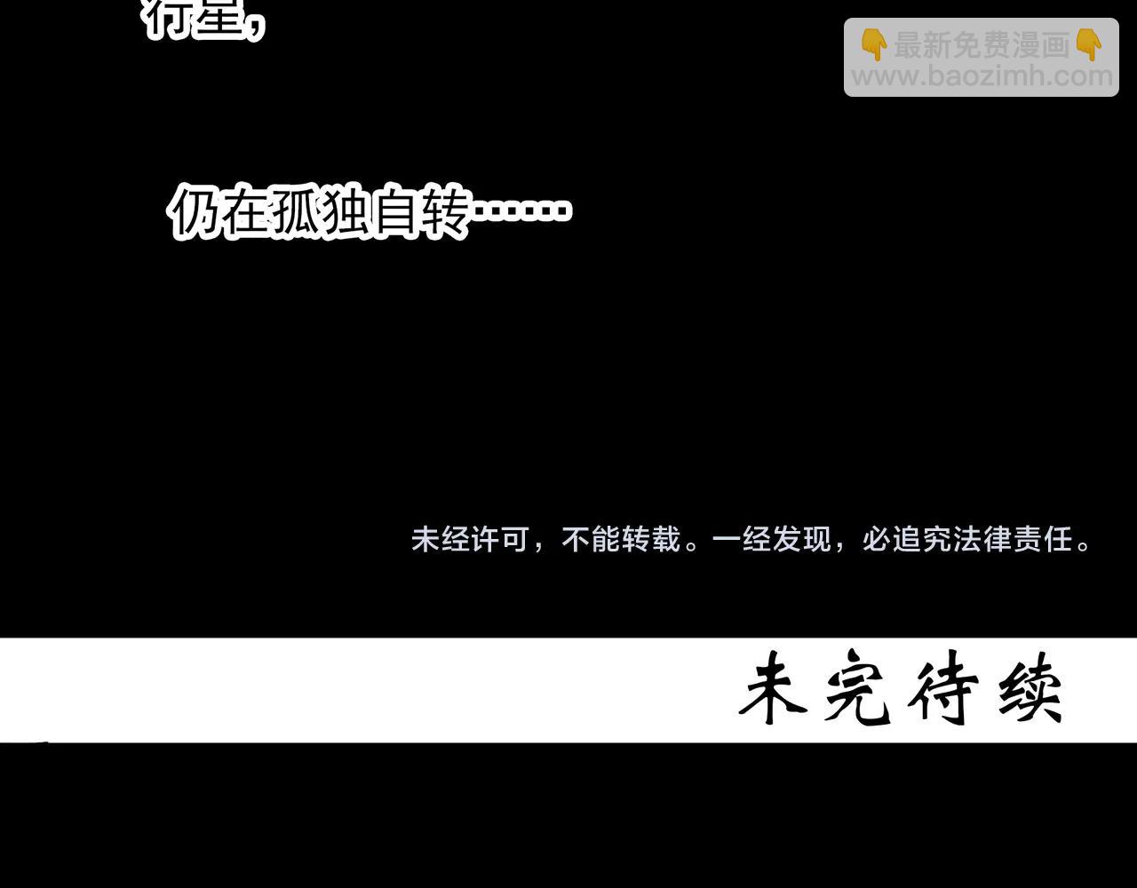 怪奇實錄 - 第393話 孤獨者們（6）(2/2) - 1