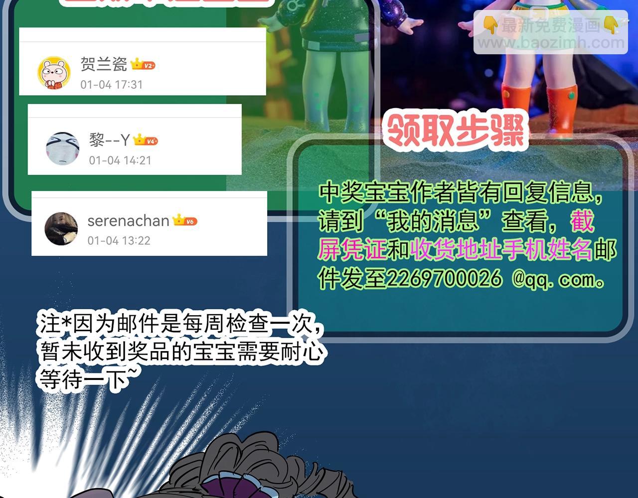 怪奇實錄 - 第393話 孤獨者們（6）(2/2) - 3