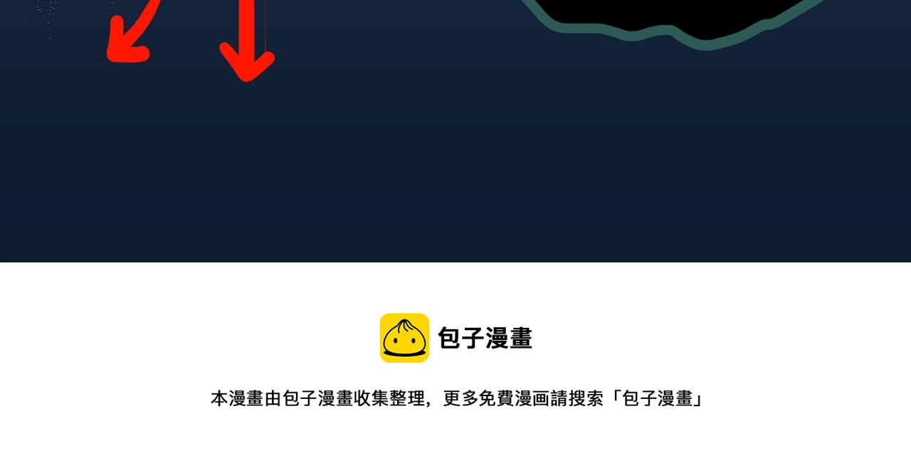 怪奇實錄 - 第393話 孤獨者們（6）(2/2) - 5