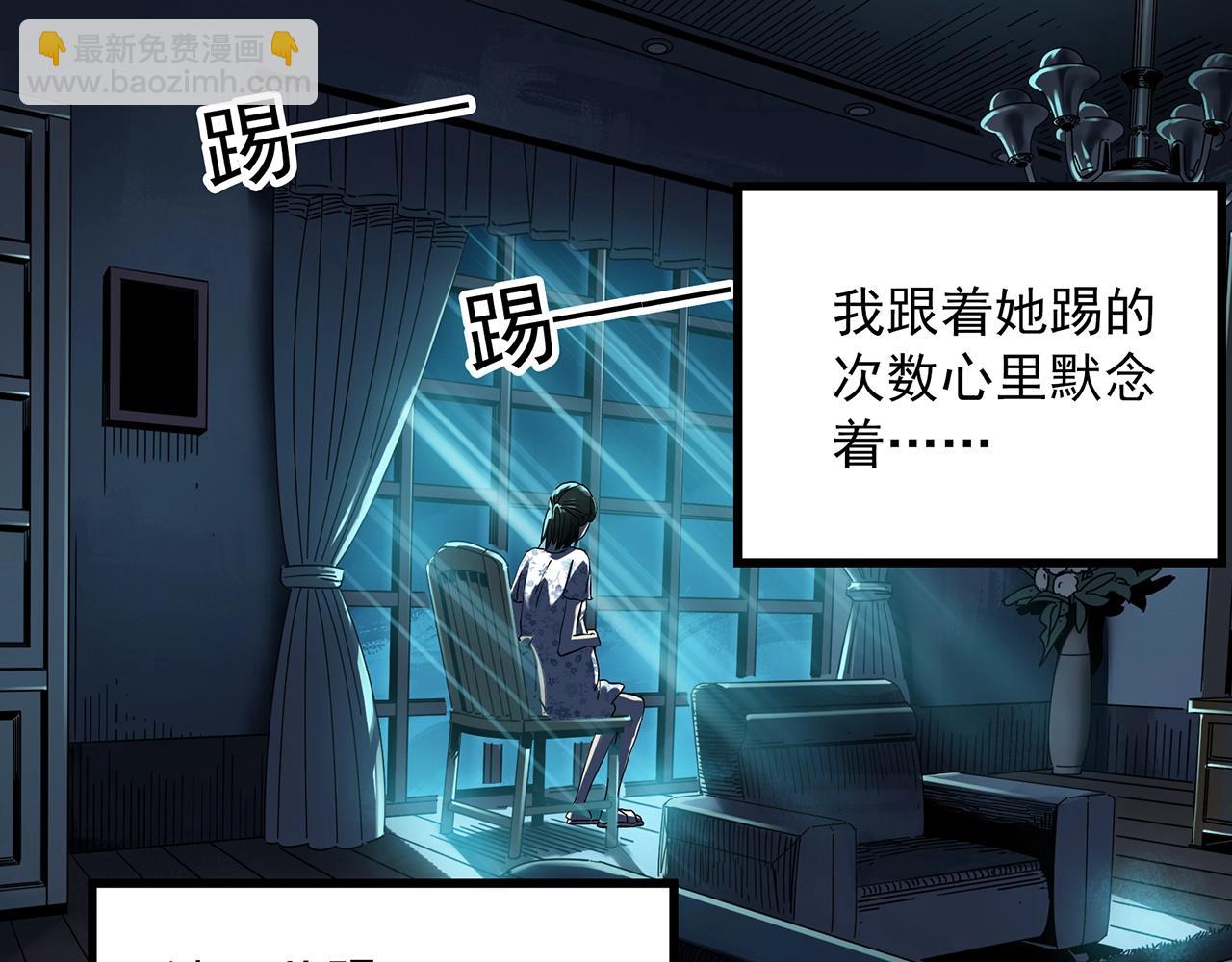 怪奇實錄 - 第395話 孤獨者們（8）(1/2) - 2