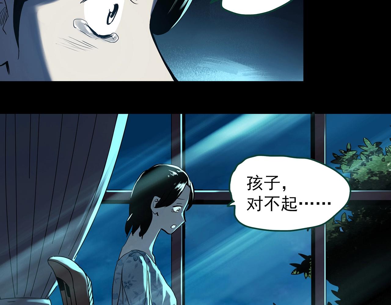 怪奇實錄 - 第395話 孤獨者們（8）(1/2) - 2