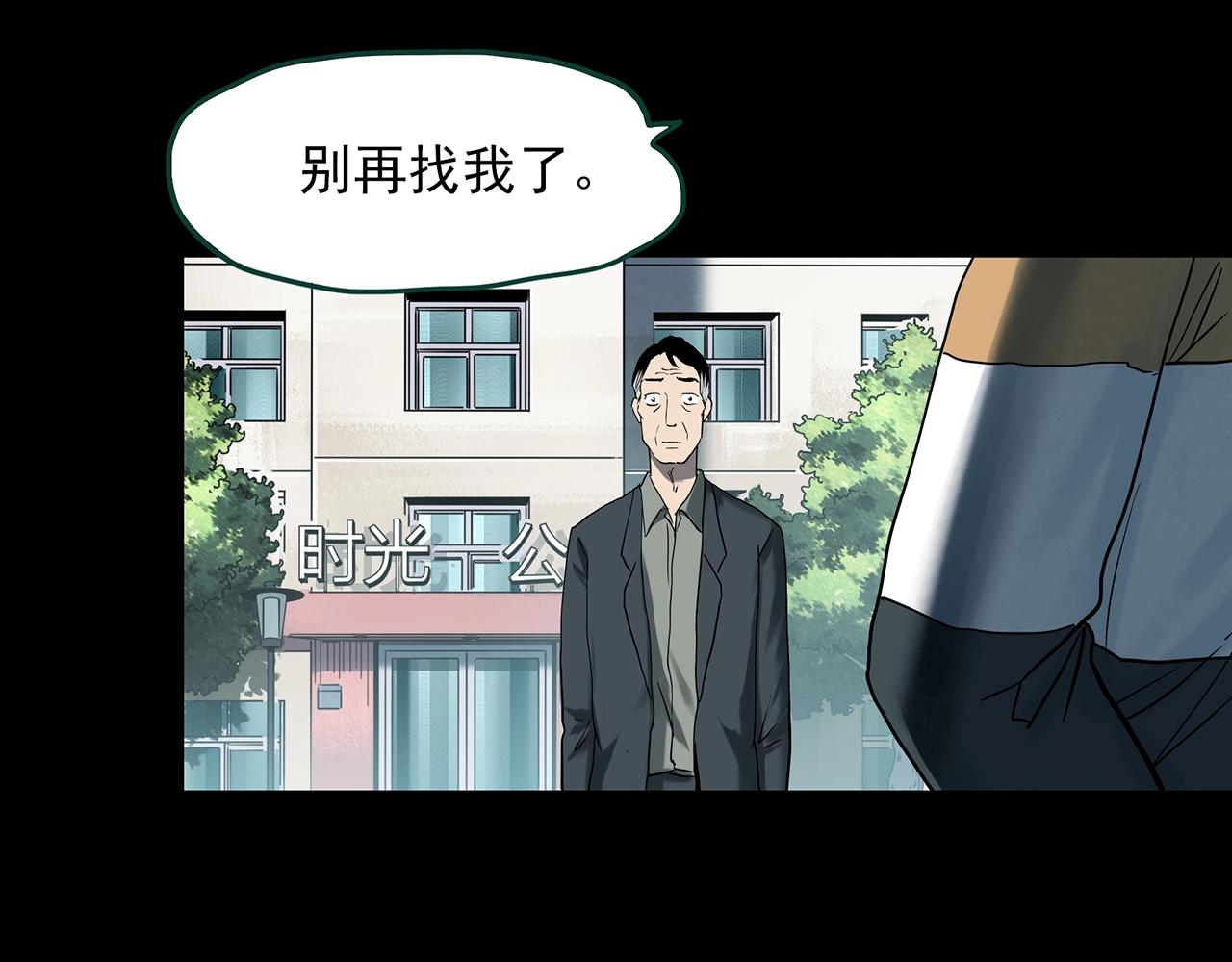 怪奇實錄 - 第395話 孤獨者們（8）(1/2) - 7