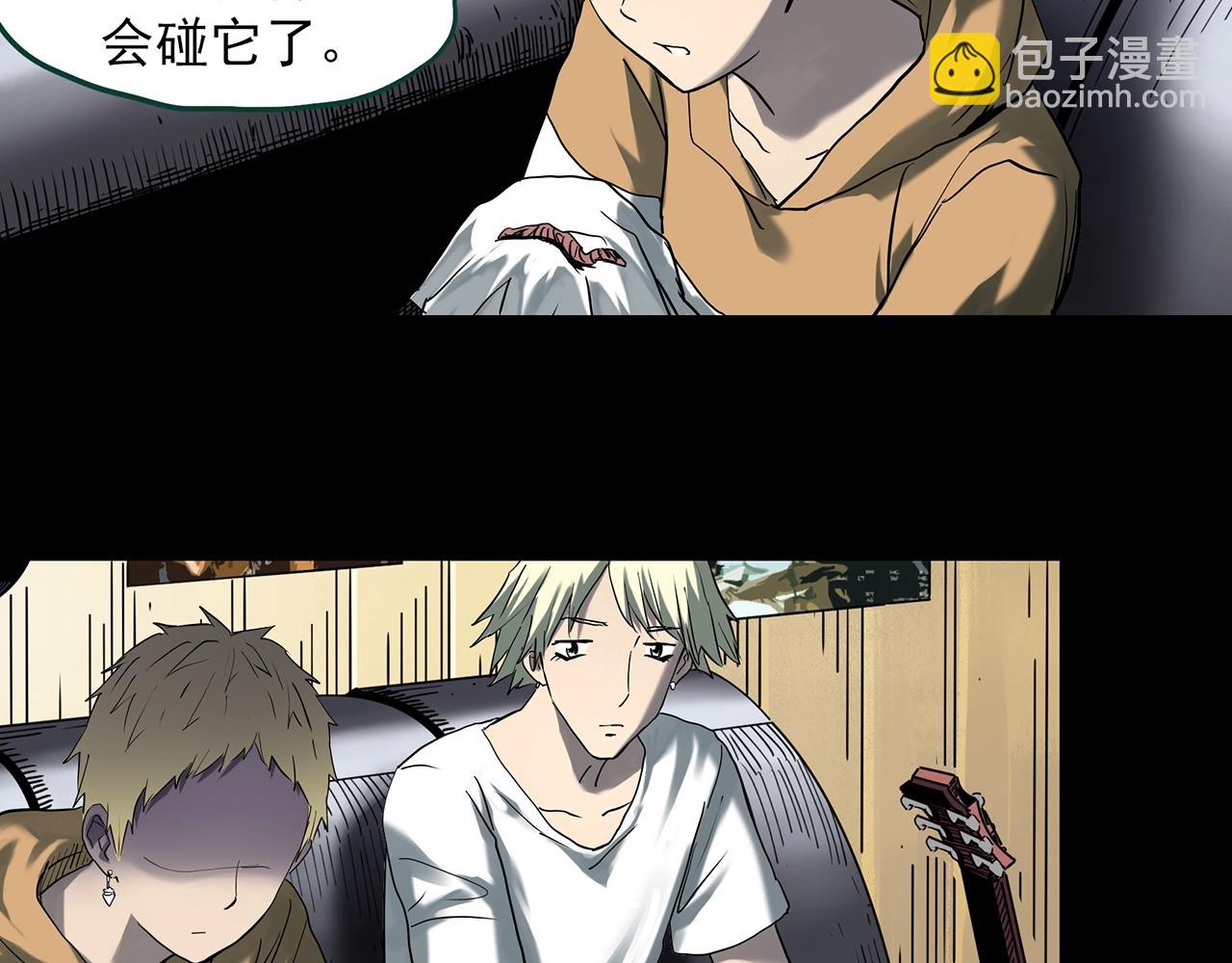 怪奇實錄 - 第395話 孤獨者們（8）(1/2) - 3