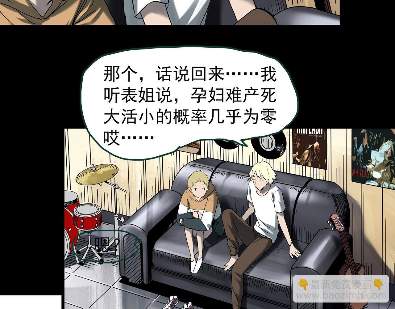 怪奇實錄 - 第395話 孤獨者們（8）(1/2) - 4