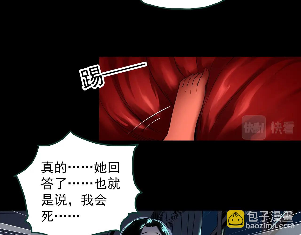 怪奇實錄 - 第395話 孤獨者們（8）(1/2) - 5