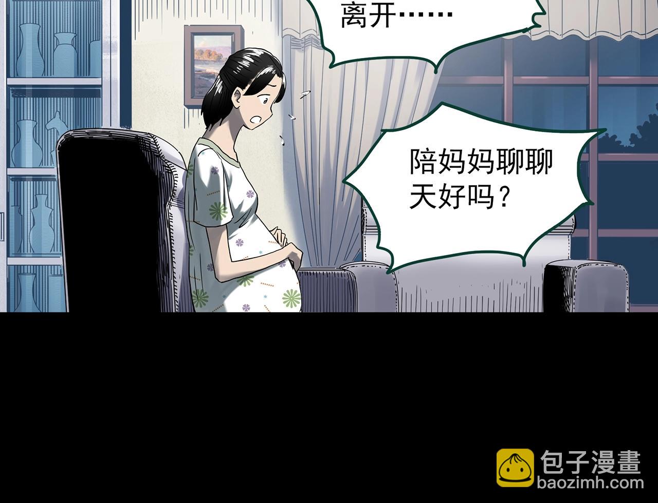 怪奇實錄 - 第395話 孤獨者們（8）(2/2) - 5