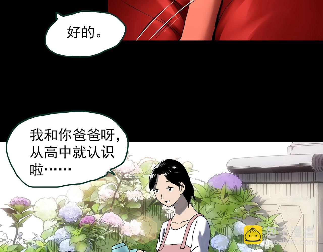 怪奇實錄 - 第395話 孤獨者們（8）(2/2) - 7