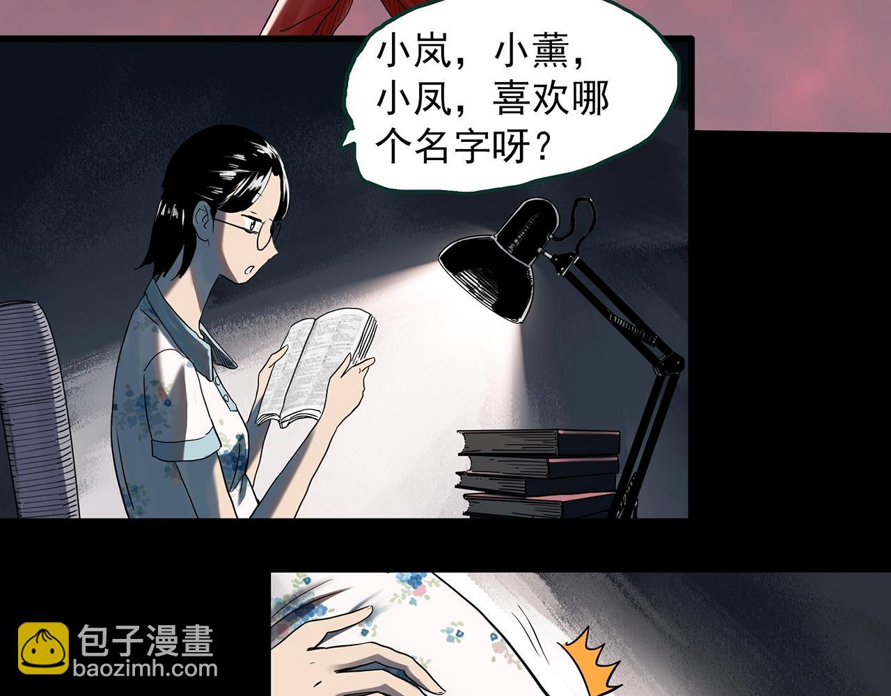 怪奇實錄 - 第395話 孤獨者們（8）(2/2) - 1