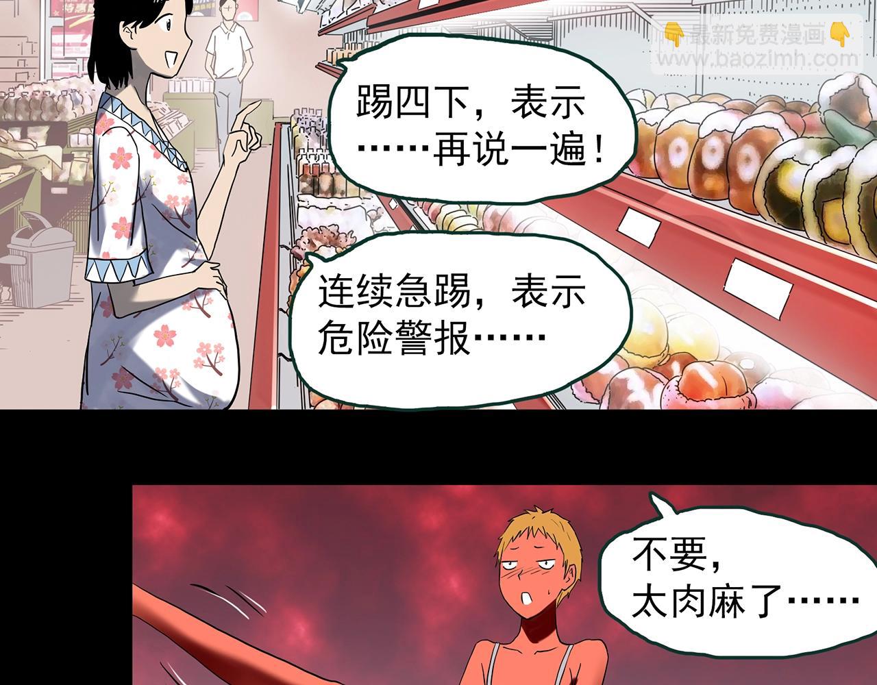 怪奇實錄 - 第395話 孤獨者們（8）(2/2) - 3