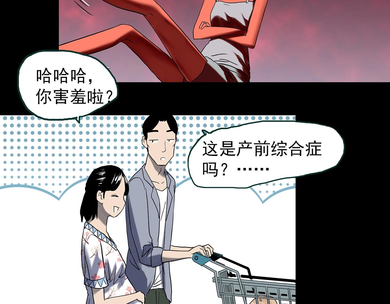 怪奇實錄 - 第395話 孤獨者們（8）(2/2) - 4