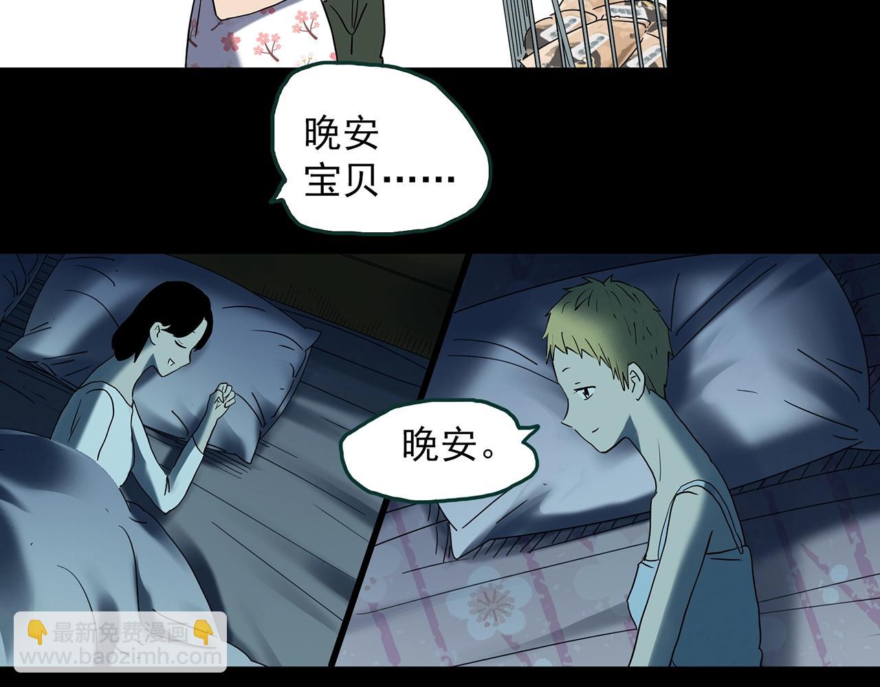 怪奇實錄 - 第395話 孤獨者們（8）(2/2) - 5