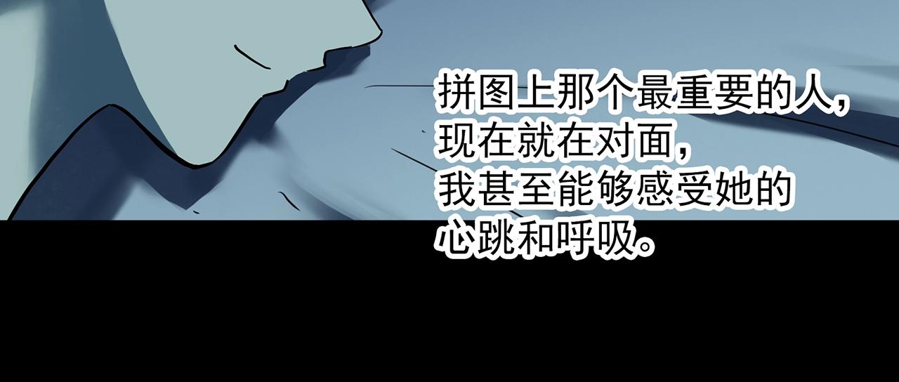 怪奇實錄 - 第395話 孤獨者們（8）(2/2) - 7