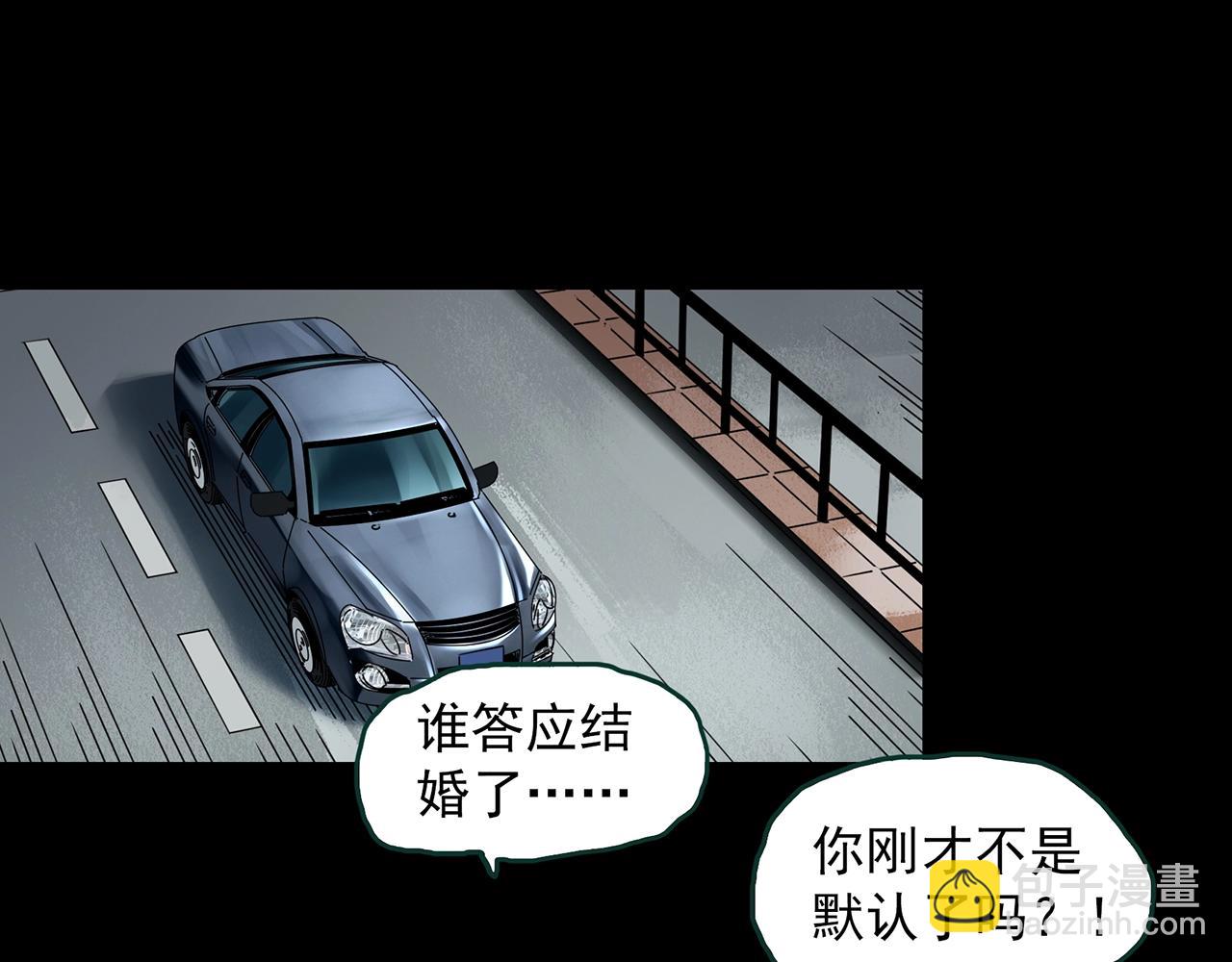 怪奇實錄 - 第395話 孤獨者們（8）(2/2) - 5